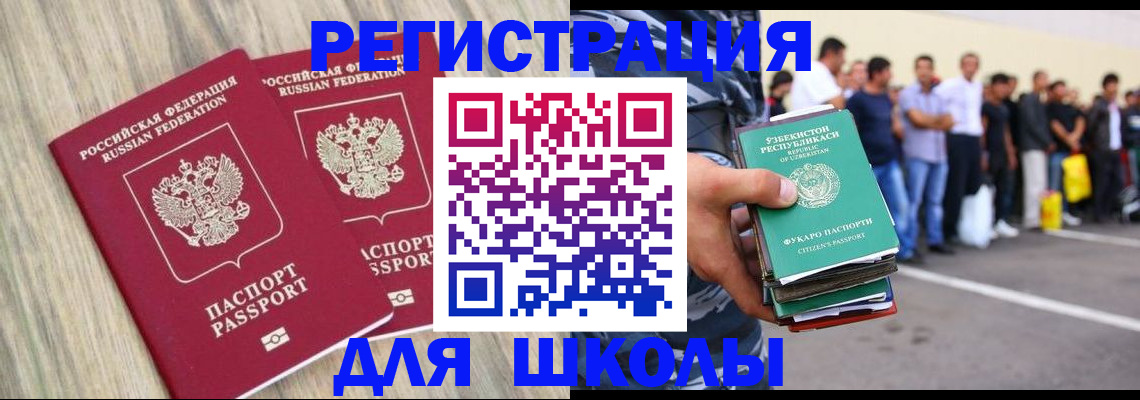временная регистрация в квартире в Электроуглях