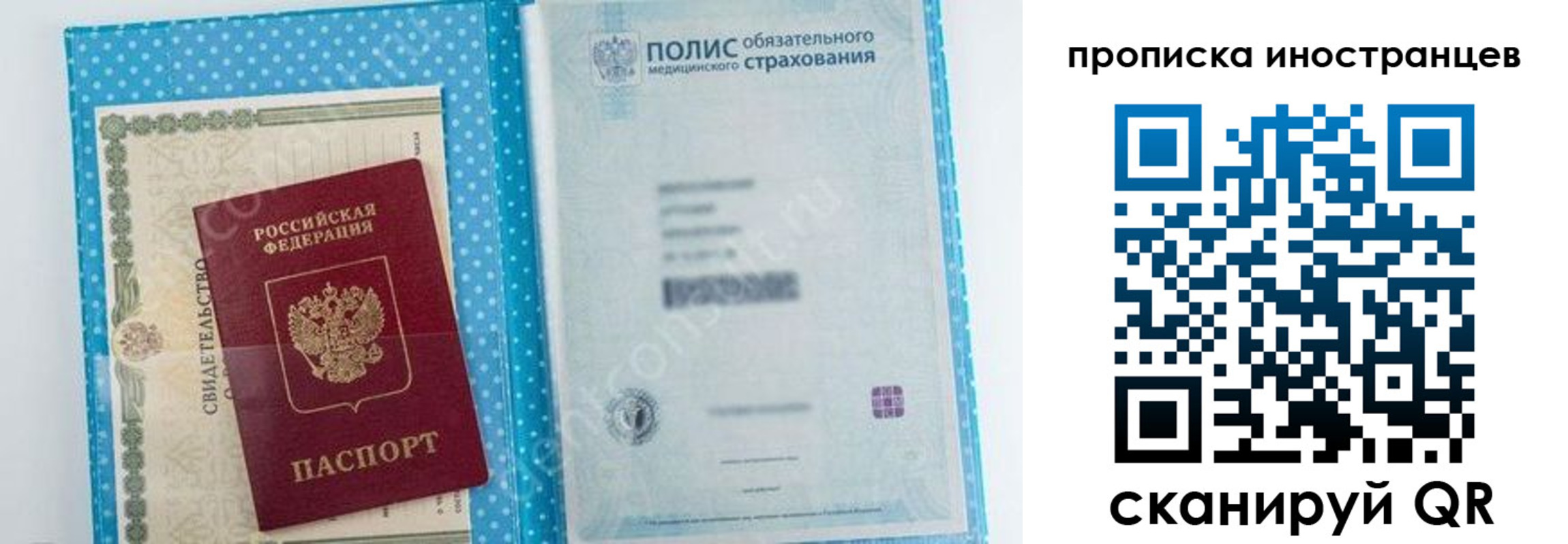 временная регистрация законно в Электроуглях