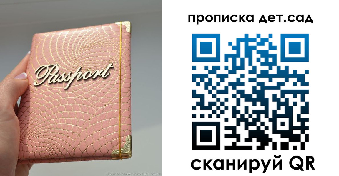 временная регистрация недорого в Электроуглях