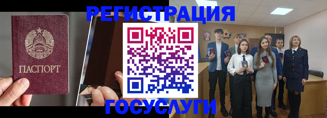 прописка в Электроуглях