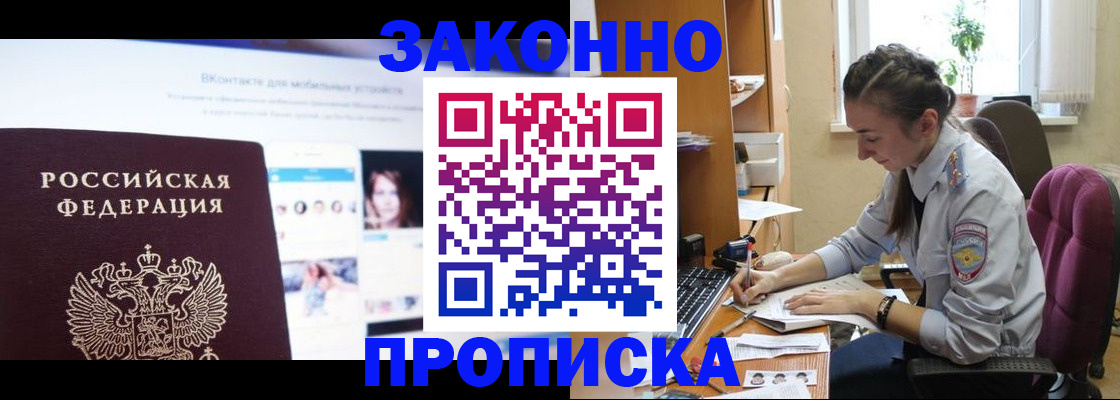 регистрация для школы в Электроуглях