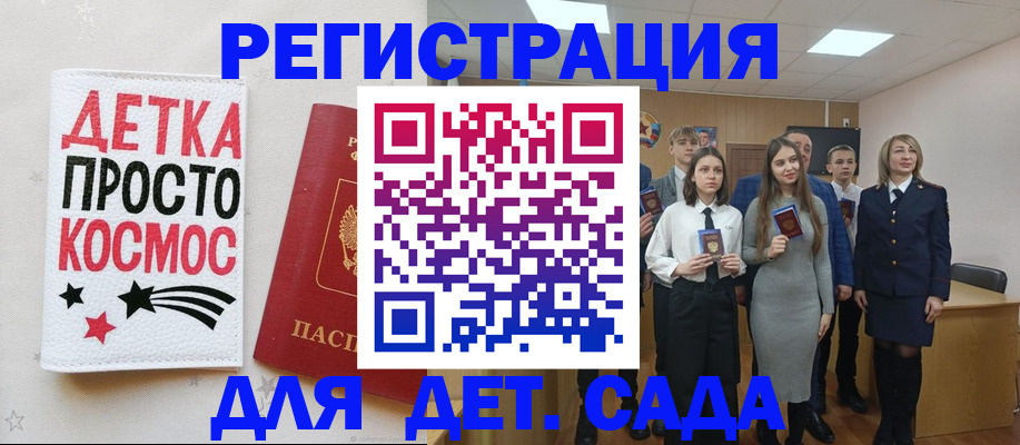 регистрация для школы в Электроуглях